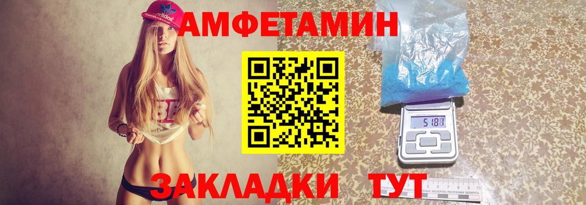 Amphetamine  Вход с VPN  Амфетамин  АМФЕТАМИН Premium  Каспийск 