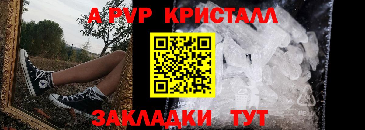 A PVP мука Каспийск