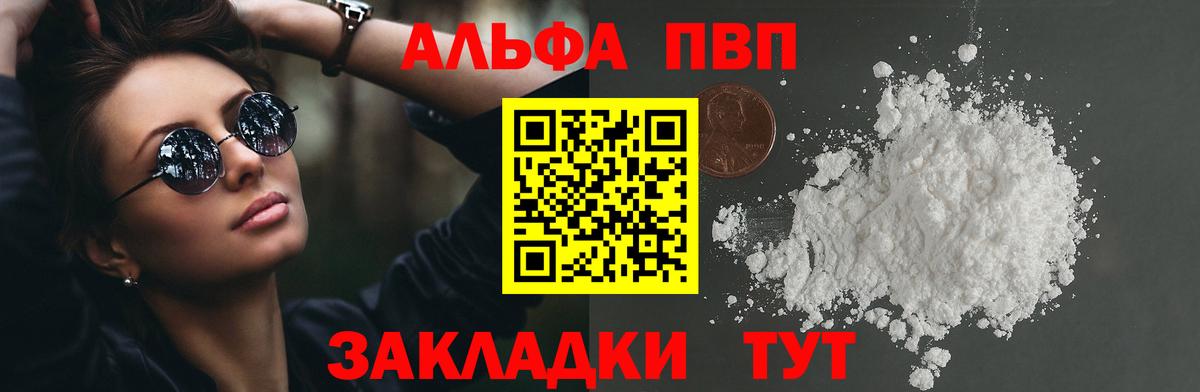 Каспийск  Альфа ПВП Соль  Альфа ПВП  A-PVP СК КРИС  APVP Crystall  Вход с VPN 