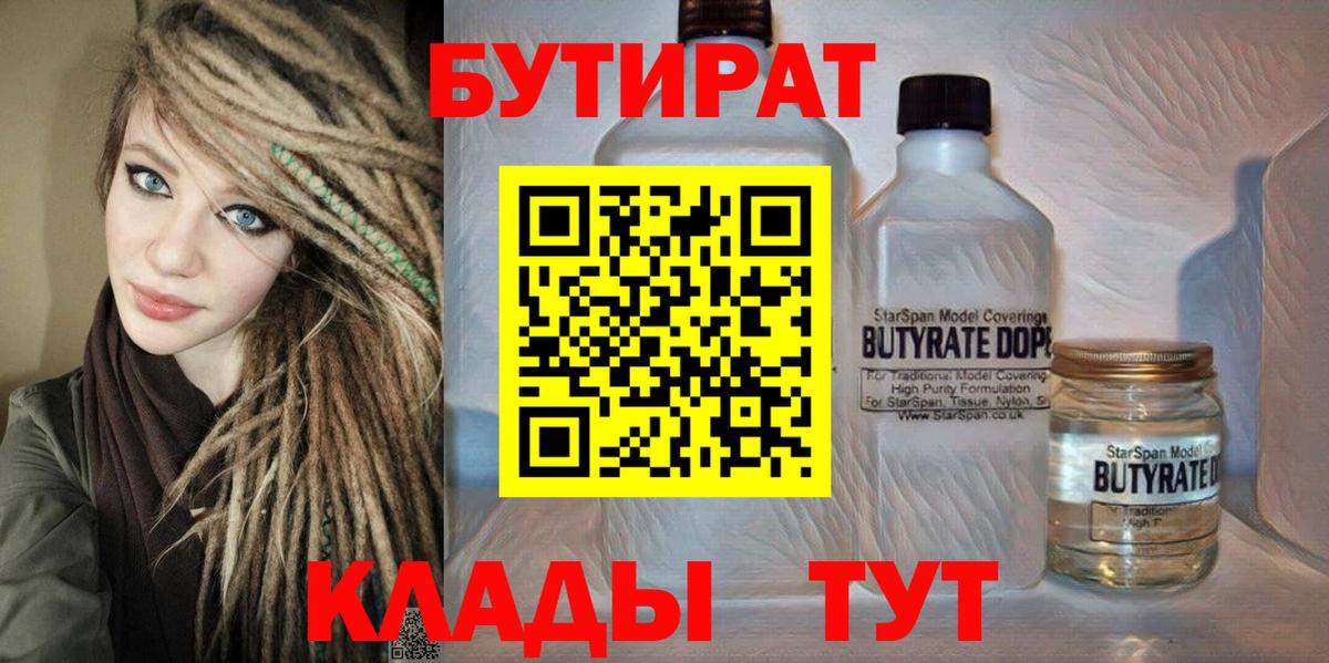 Бутират жидкий экстази Каспийск
