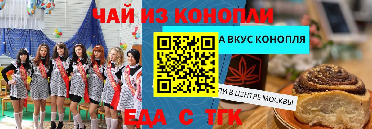 Canna-Cookies конопля  Каспийск 