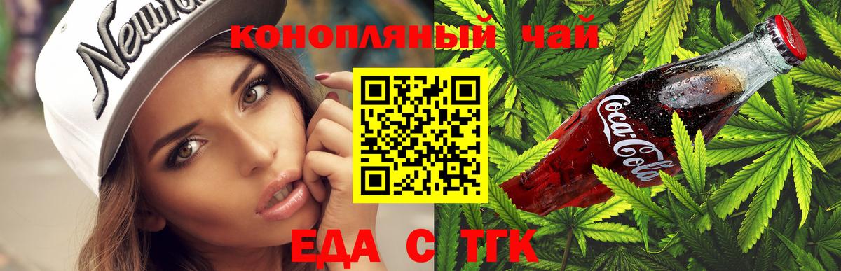 Cannafood конопля Каспийск