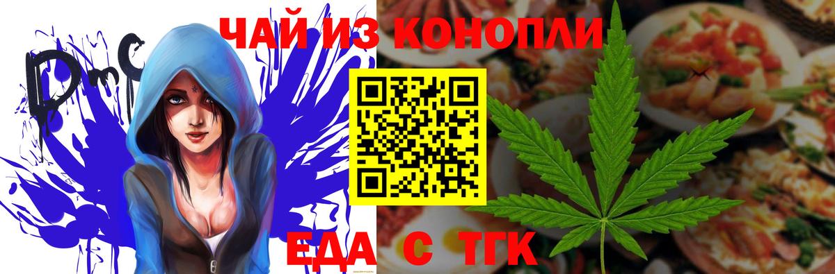 Печенье с ТГК марихуана Каспийск