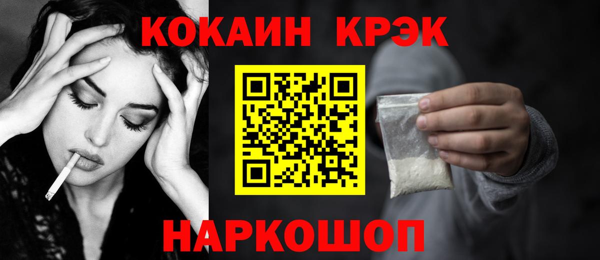 купить наркотики сайты  Каспийск  Cocaine VHQ  COCAIN FishScale 