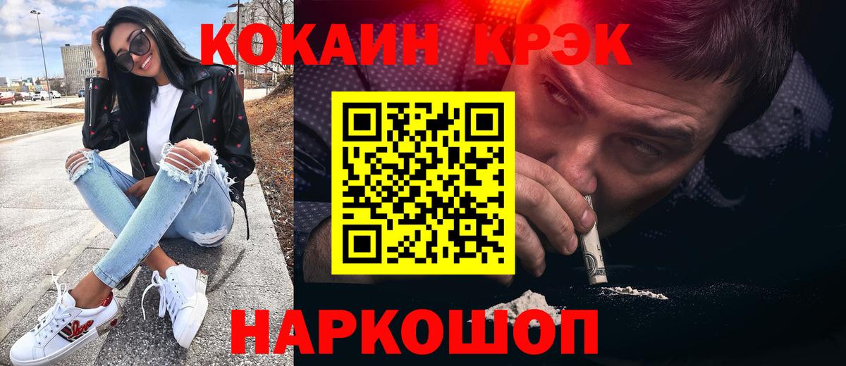 COCAIN Fish Scale Каспийск