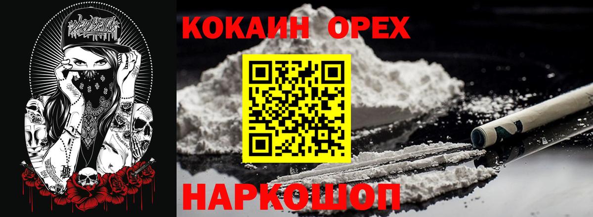 Каспийск  Кокаин Fish Scale  Вход с VPN 