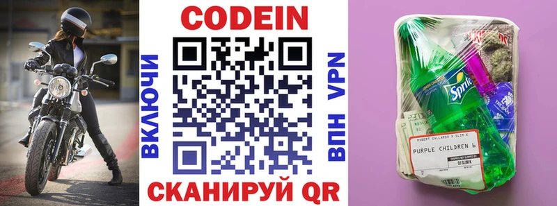 наркотики  Каспийск  Кодеин напиток Lean (лин) 