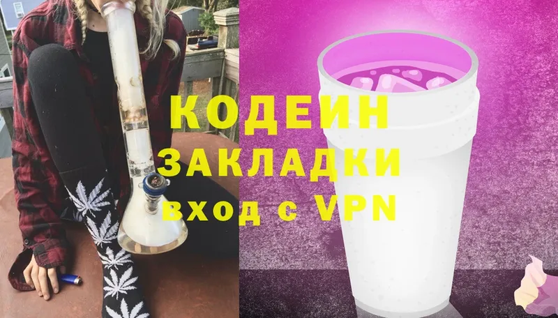 МЕГА ONION  Каспийск  Кодеин Purple Drank 