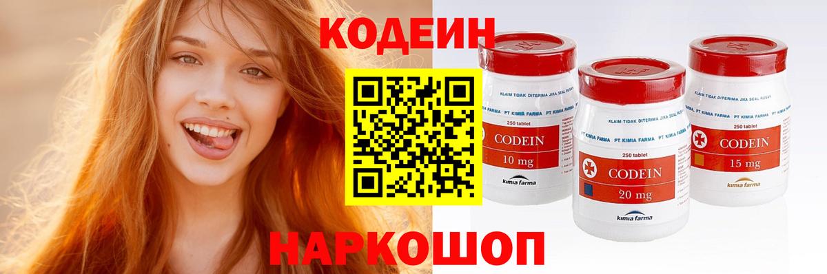 Кодеиновый сироп Lean напиток Lean (лин)  Кодеин напиток Lean (лин)  Каспийск 