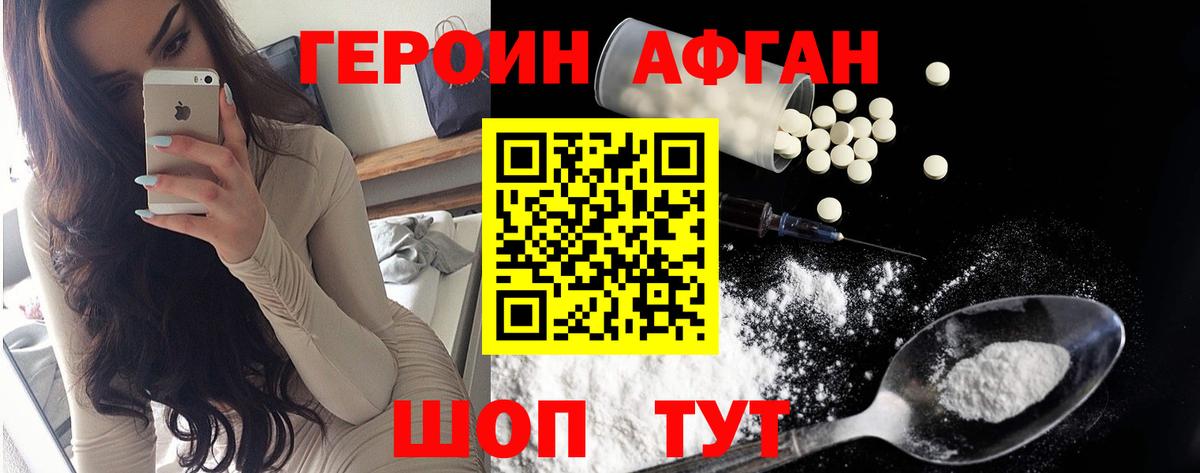 Героин герыч  Вход с VPN  Каспийск 