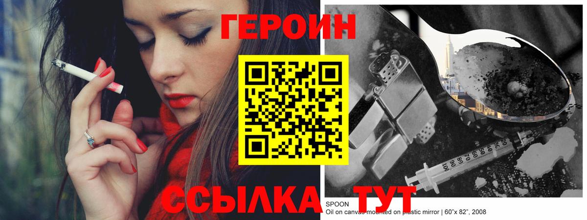 Героин  Каспийск  ГЕРОИН хмурый 