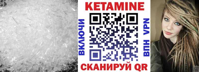Кетамин VHQ  Каспийск 
