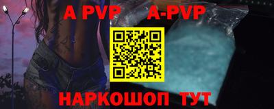 ALPHA PVP Ирбит