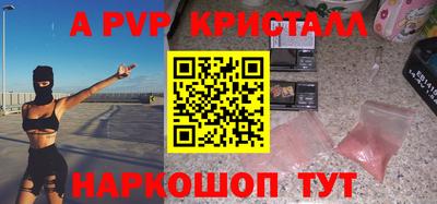 ALPHA PVP Ирбит
