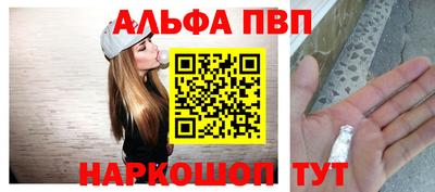 ALPHA PVP Ирбит