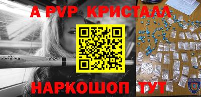ALPHA PVP Ирбит