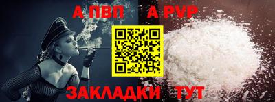 ALPHA PVP Беслан