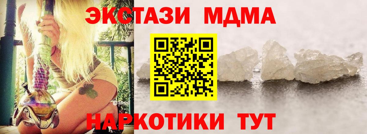 Каспийск  MDMA молли  Вход с VPN  МДМА  МДМА кристаллы 