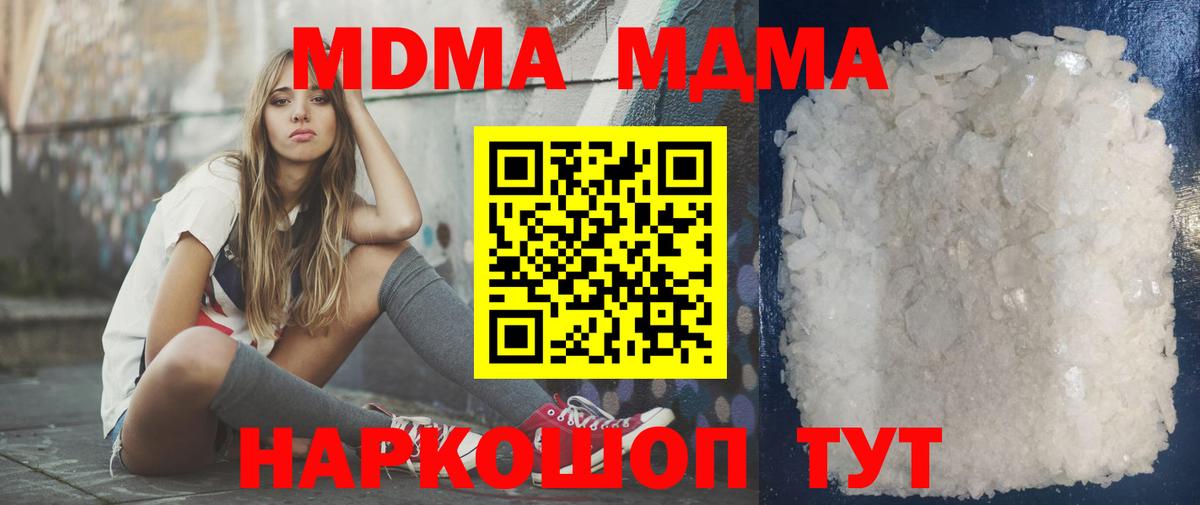 MDMA crystal Каспийск