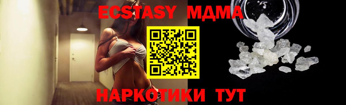 МДМА  Каспийск  MDMA crystal  MDMA кристаллы 