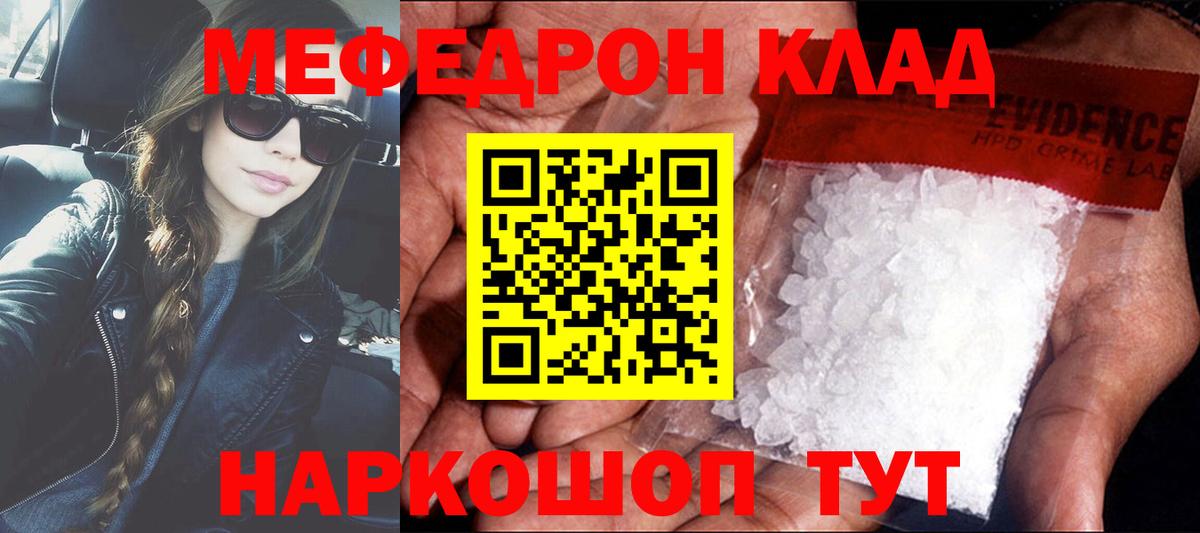 Меф мяу мяу мука Каспийск