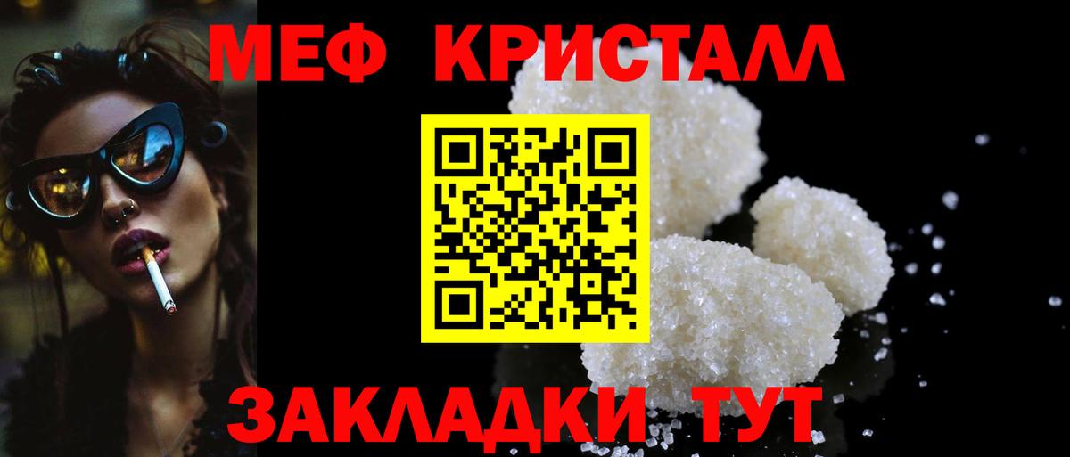 Меф  Каспийск