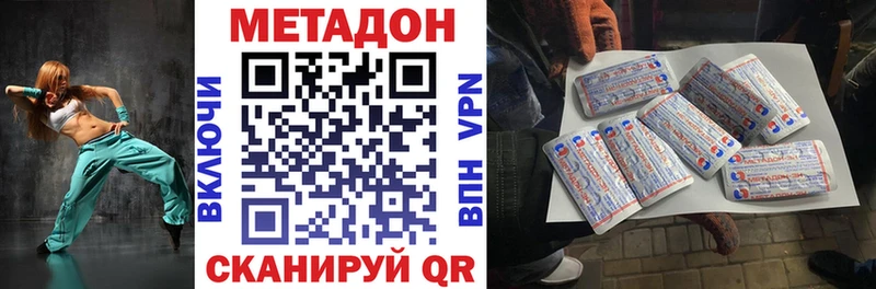 МЕТАДОН methadone Каспийск