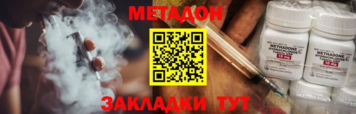 Метадон кристалл  Вход с VPN  Каспийск  hydra маркетплейс  Метадон methadone 