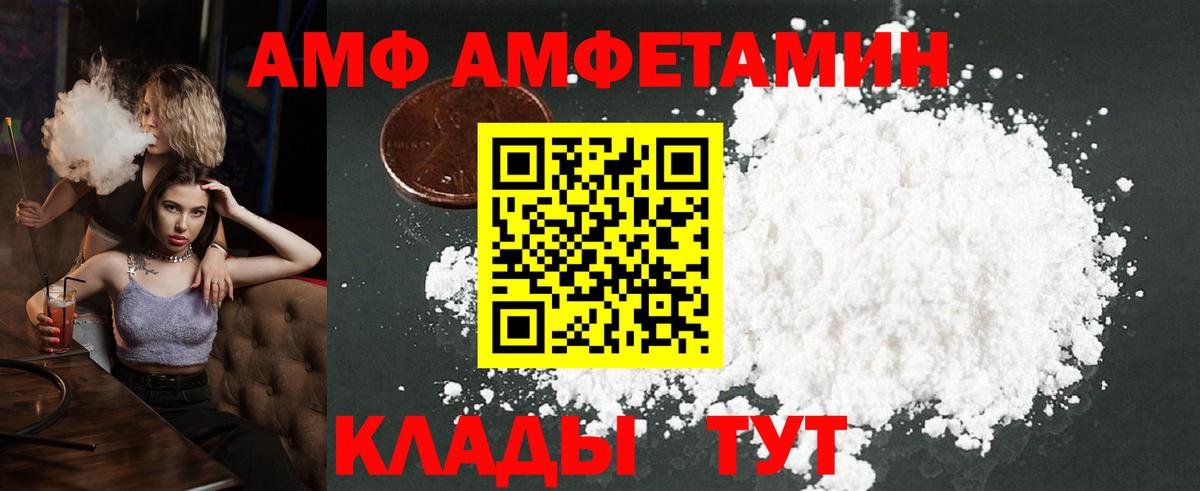 Первитин кристалл  Вход с VPN  Каспийск 
