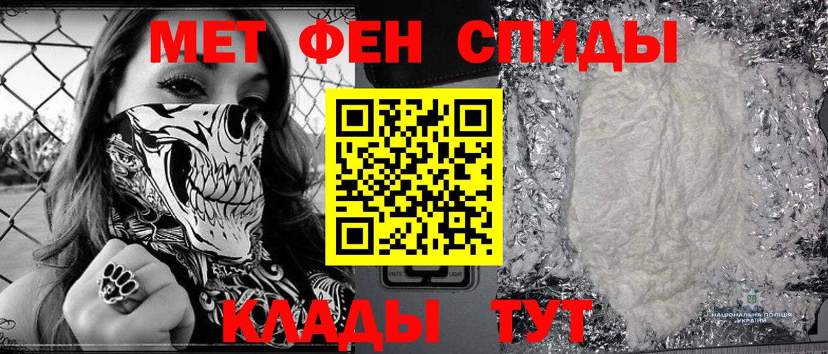 Первитин Methamphetamine Каспийск