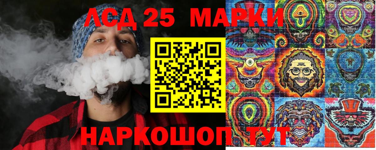 Марки 25I-NBOMe 1,8мг Каспийск