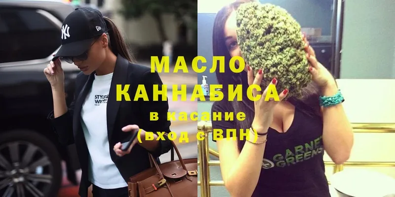 блэк спрут онион  Каспийск  Дистиллят ТГК THC oil 