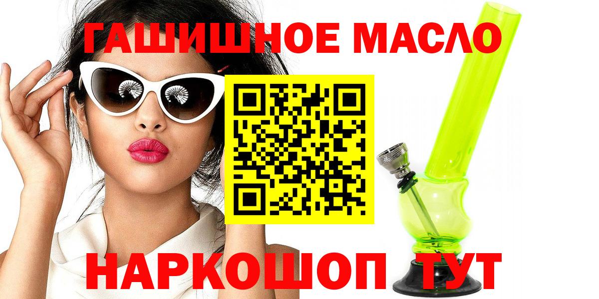 ТГК гашишное масло Каспийск